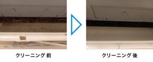 エアコン完全分解クリーニング