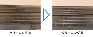 エアコン完全分解クリーニング