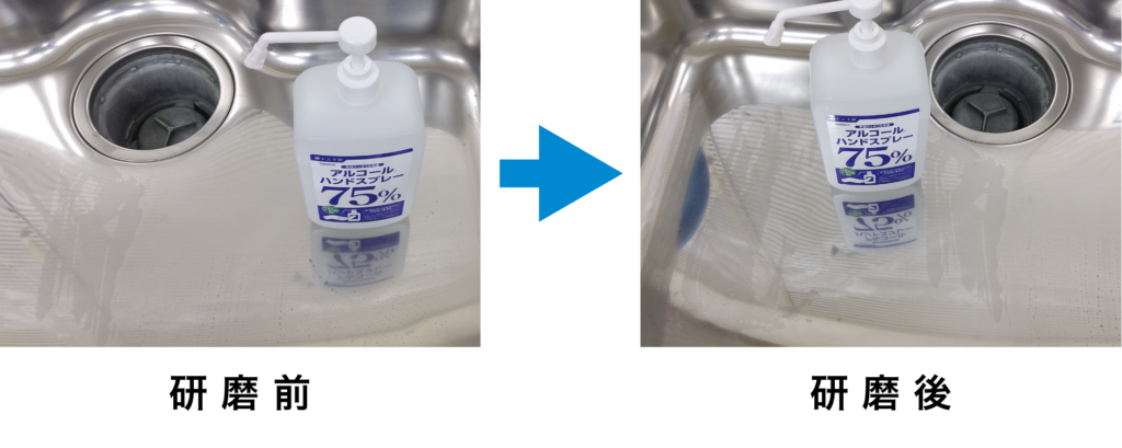 ステンレスシンクの鏡面研磨